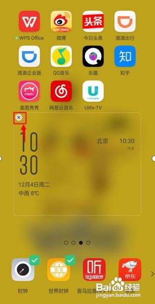 OPPO R17 Pro桌面插件怎么添加/删除？