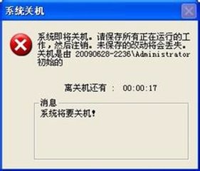 windows系统怎么用命令来实现定时关机