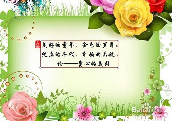 图片中的文字怎么修改 编辑图片文字方法