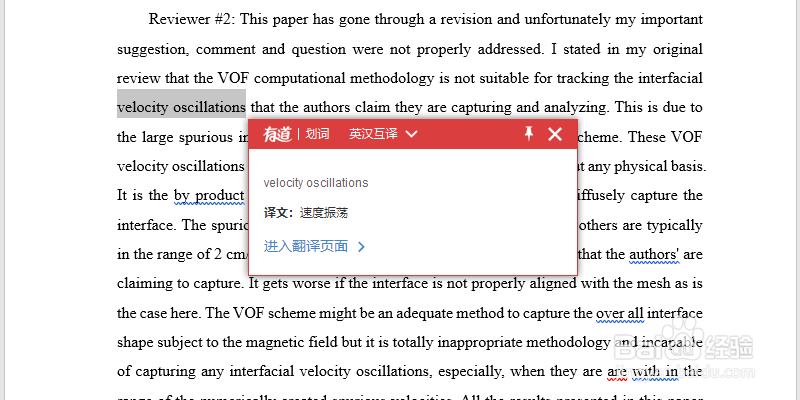 有道词典PC版在Word中不能划词翻译怎么解决