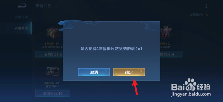王者荣耀怎么兑换皮肤碎片