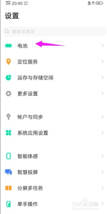 vivo手机怎么设置允许应用在后台高耗电