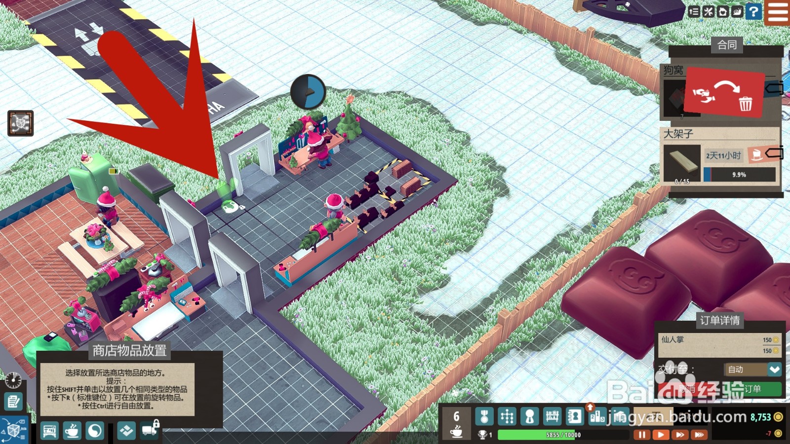 小小大作坊怎么安装仙人掌