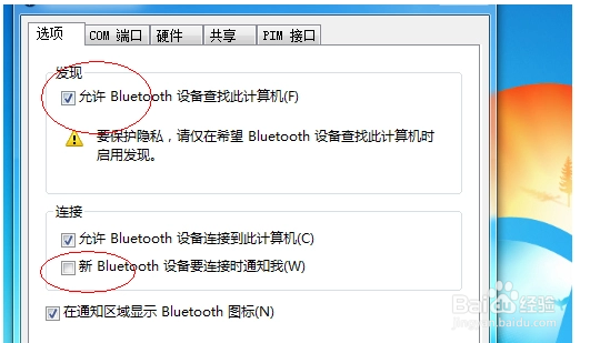 win下蓝牙键盘鼠标的连接方法