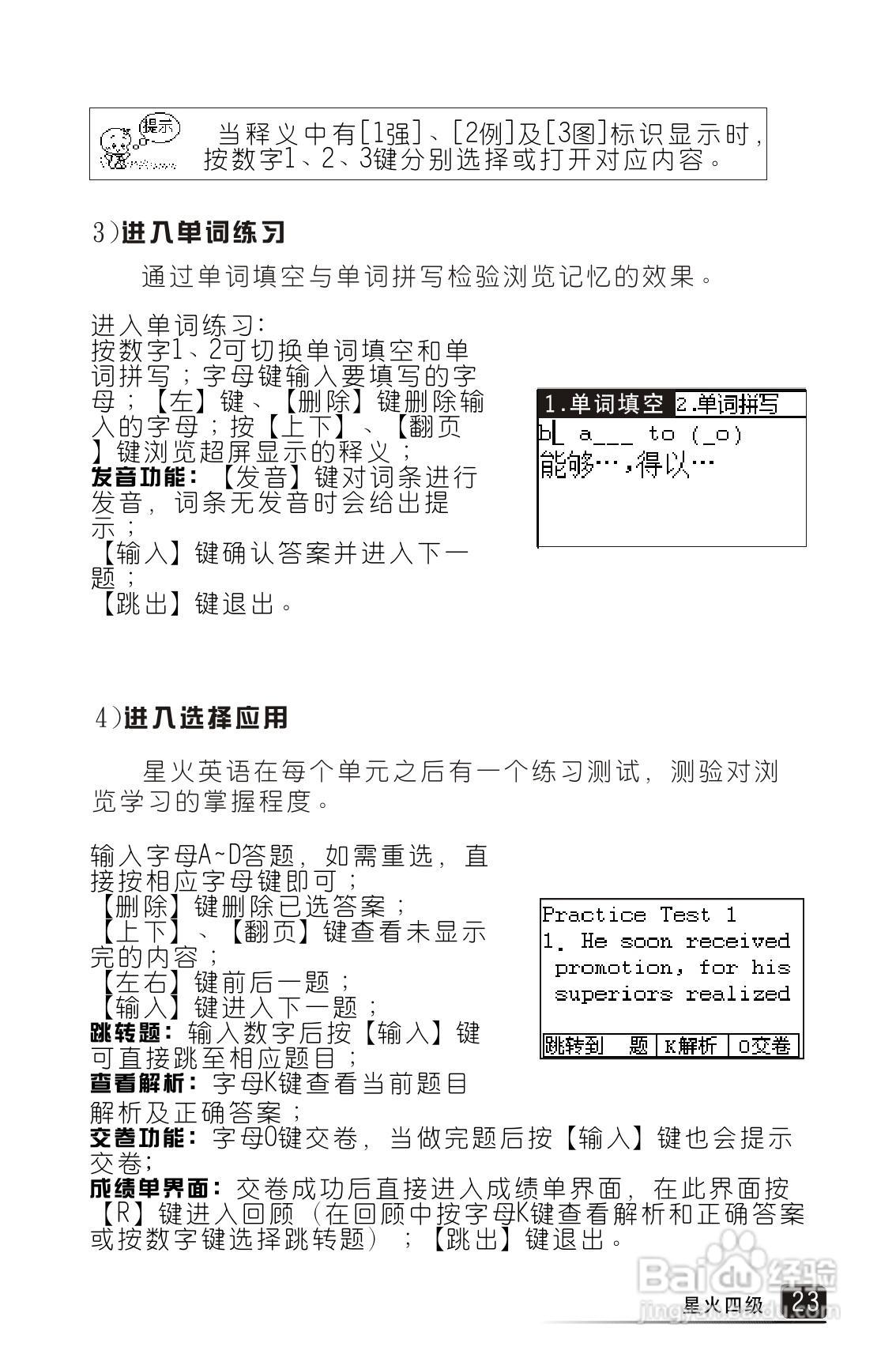 词典王A2V1.3使用说明书:[3]