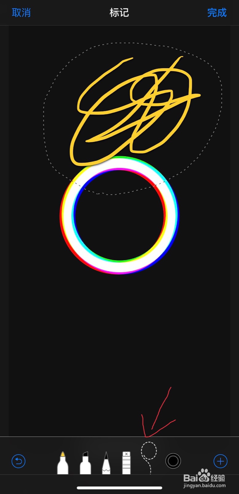 苹果手机相册编辑照片时下面的虚线圈怎么用？