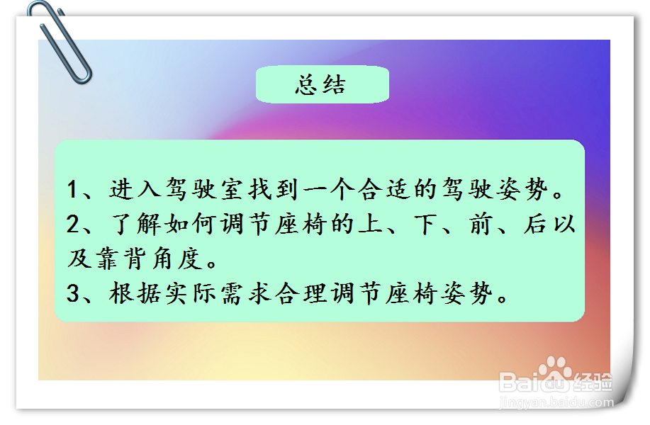 如何调节吉利博越汽车座椅位置