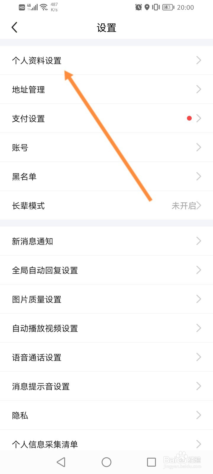 闲鱼绑定支付宝在哪里