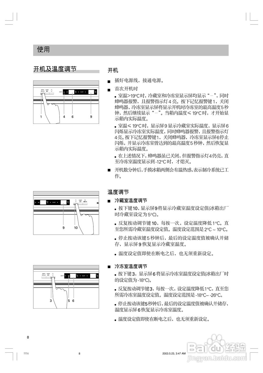 西门子KK24E66TI冰箱使用说明书:[1]