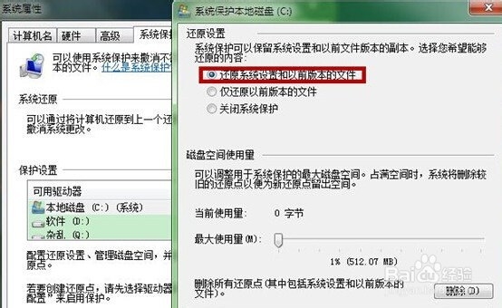win7怎样恢复删除文件