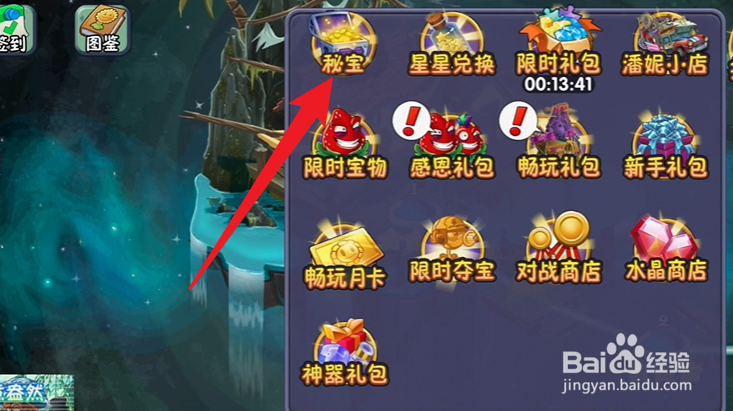 瓷砖萝卜怎么获得