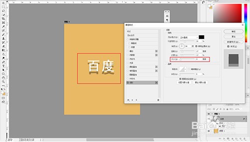 PS如何制作影子