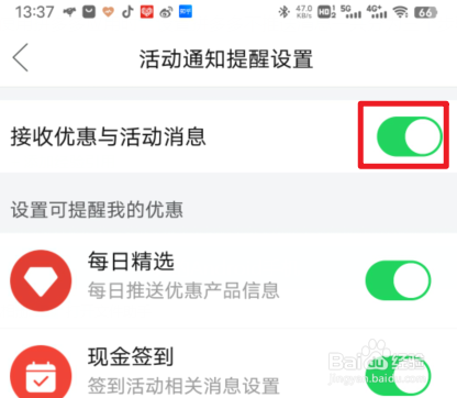 怎么设置拼多多不推送消息