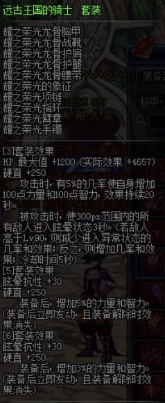 dnf冰结师做什么远古套最好?冰洁师远古套攻略