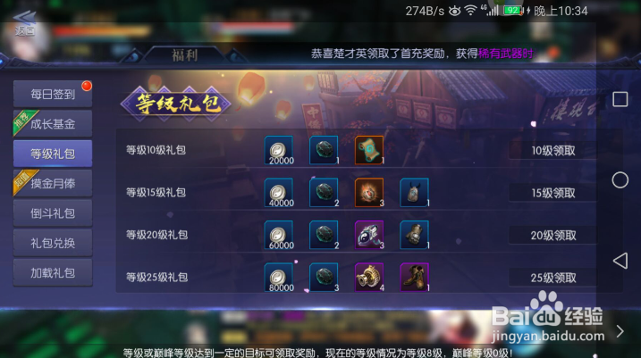 游龙传说前期怎么快速升级游龙传说升级方法