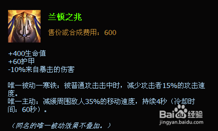 lol新版诺克萨斯之手上单暴力流出装攻略