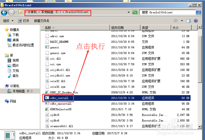 PLSqlDeveloper配置