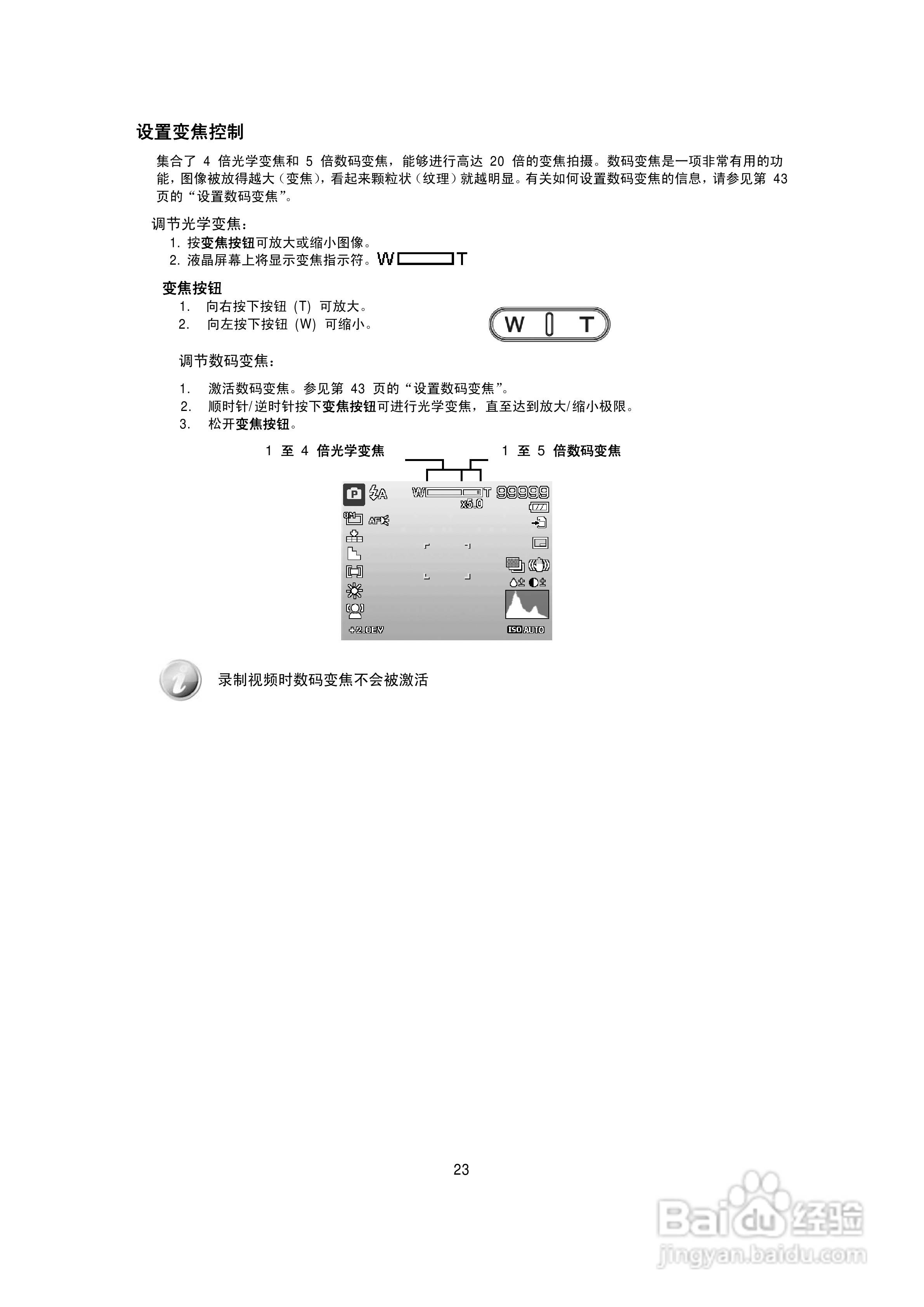 BENQ E1425数码相机使用说明书:[3]