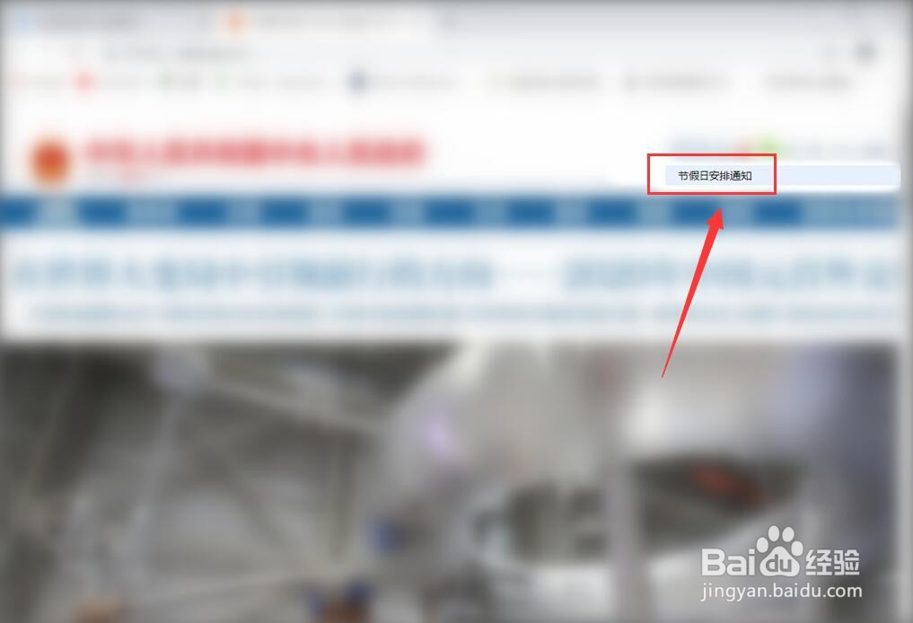 今年国庆假期国家是怎么安排的