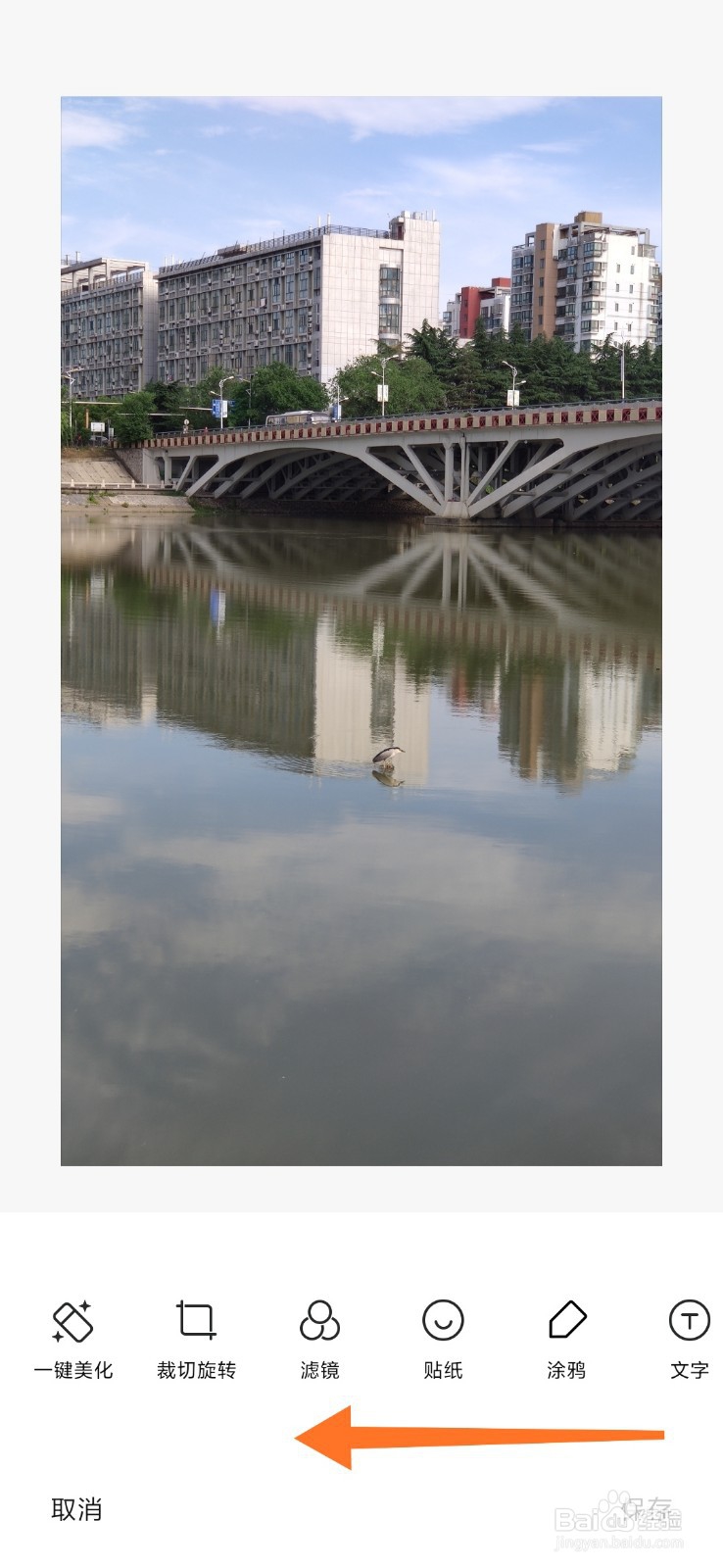 MIUI 11 相册如何为照片去线