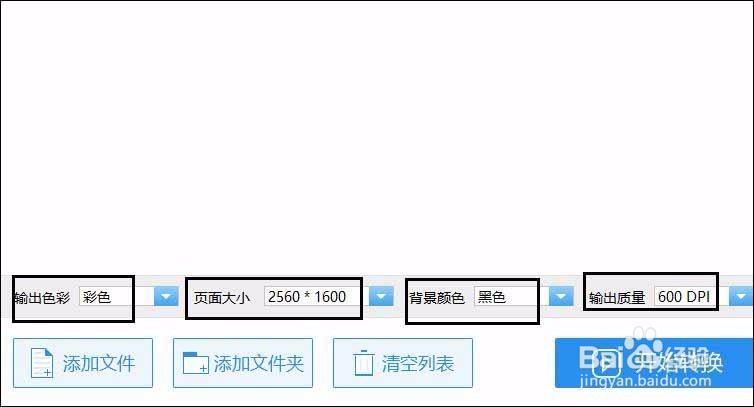 怎样将cad装修效果图转换为pdf格式