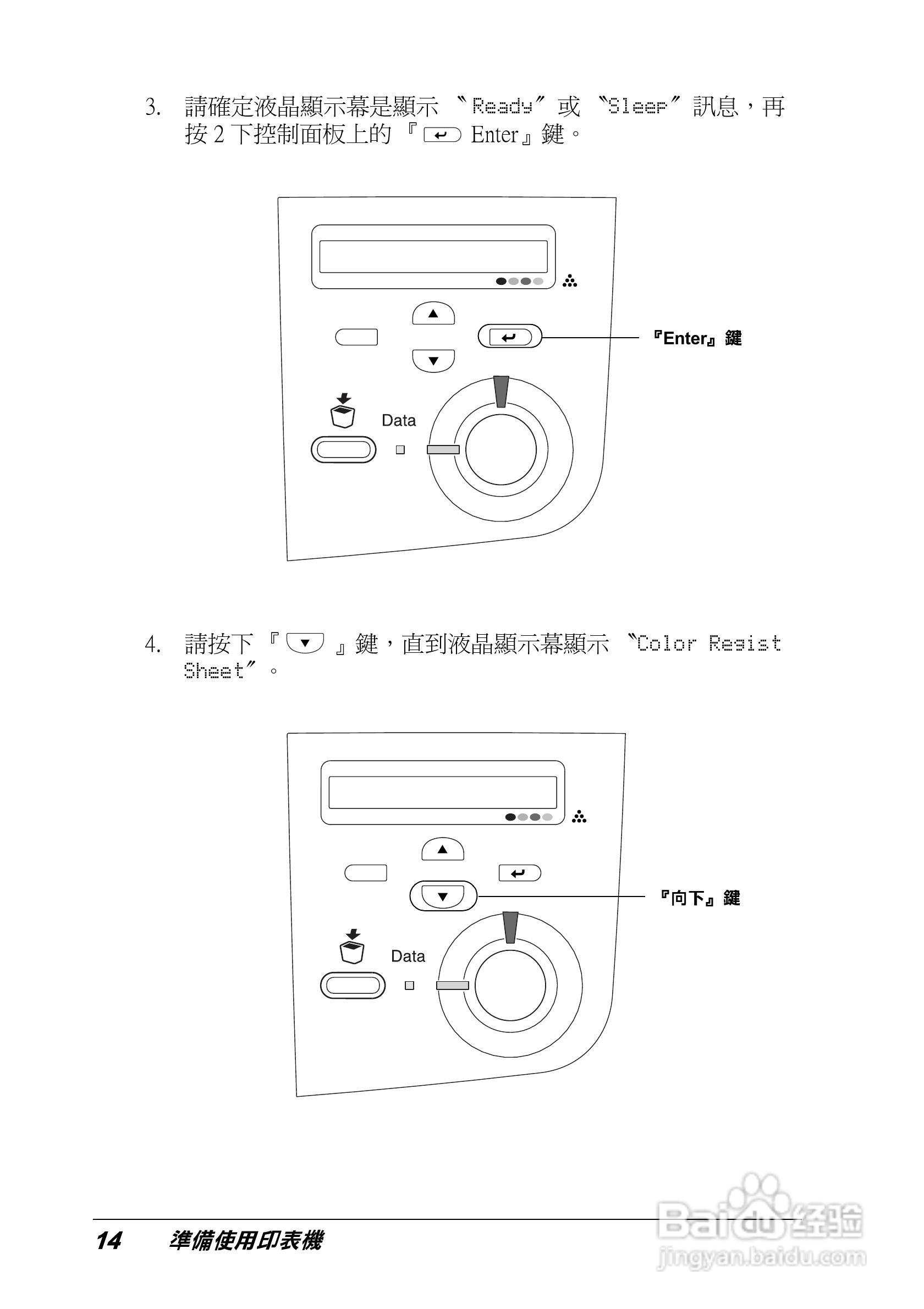 EPSON Aculaser C4100 彩色雷射表机安装说明书:[2]