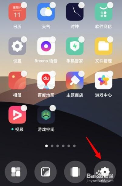 oppo手机简易模式怎么设置