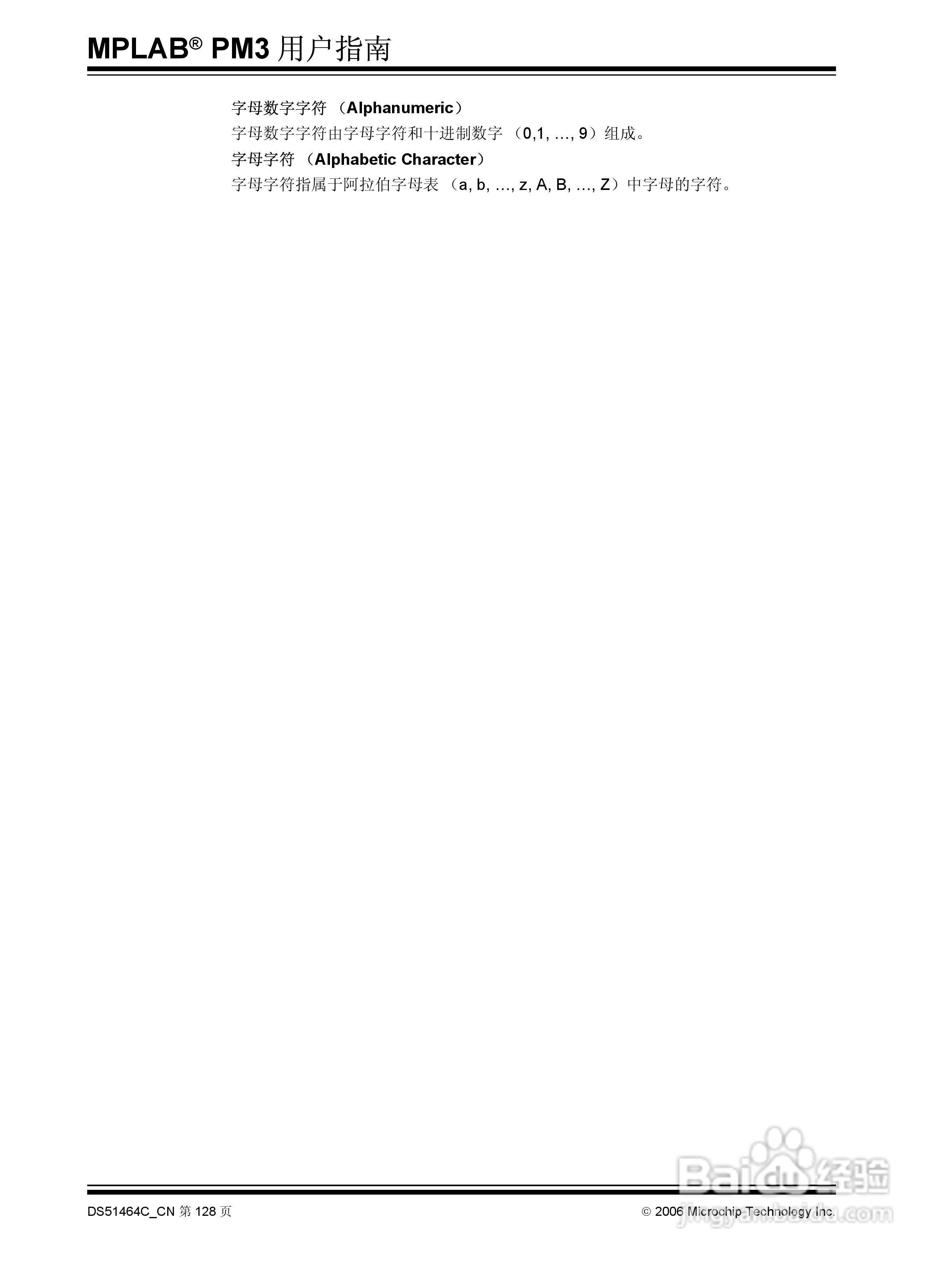 MICROCHIP MPLAB PM3脱机批量编程器说明书:[14]