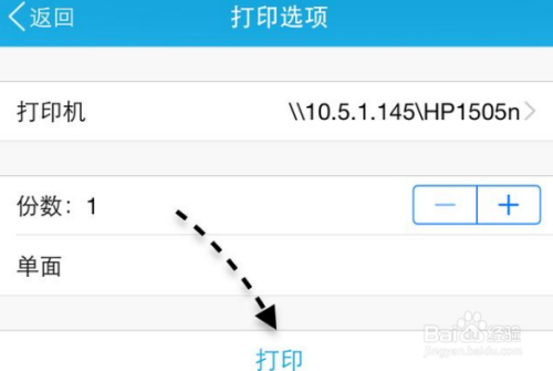 如何通过qq传送打印文件