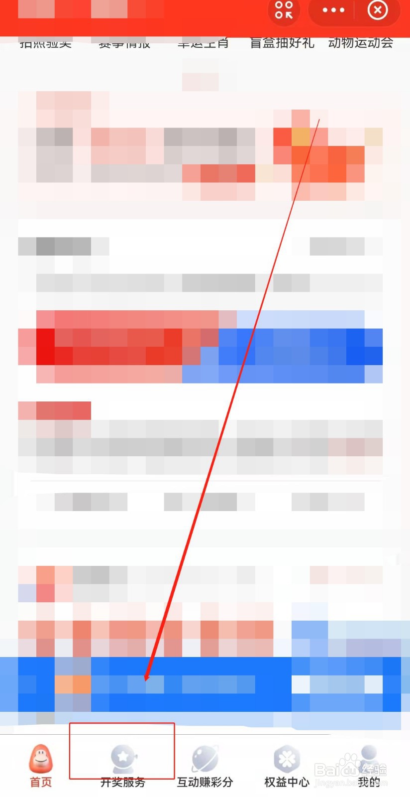 排列五开奖号码查询