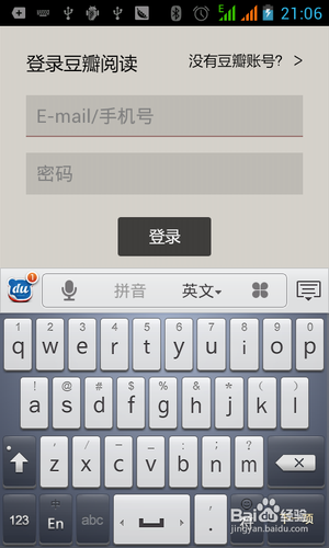 【安卓APP】豆瓣阅读新手测评