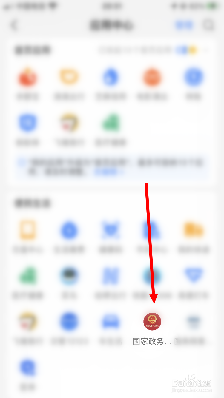 如何进行同行密接人员自查