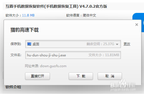 联想zuk Z2手机照片误删怎么恢复