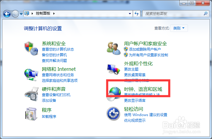 Win7如果在桌面添加日历或如何设置桌面日历