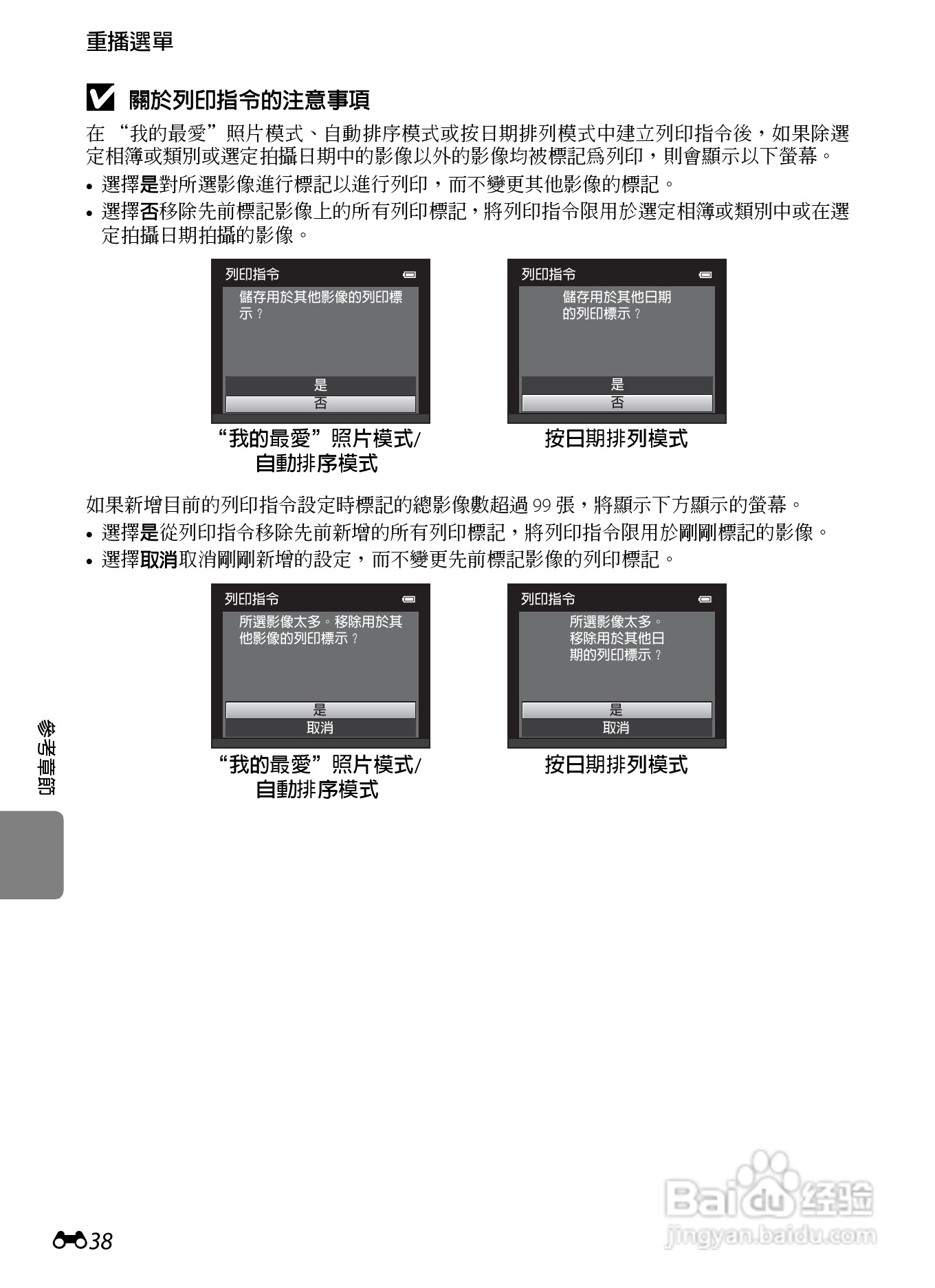尼康 COOLPIX S3300数码相机说明书:[15]