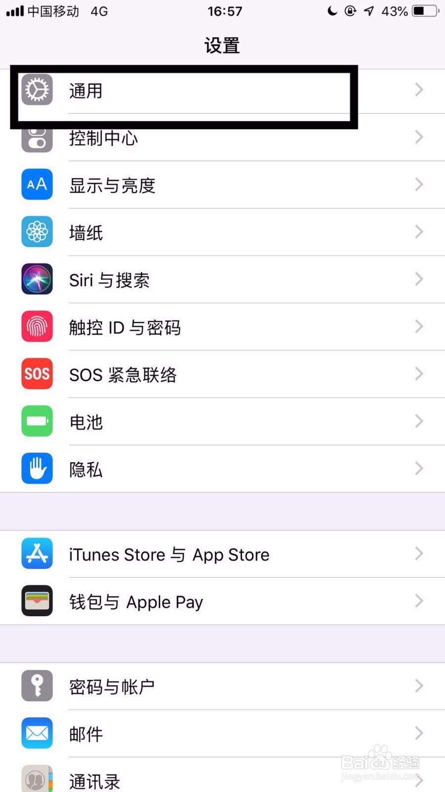 如何解决iPhone内存不足的问题