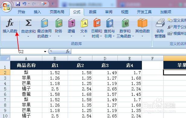excel sumif函数的使用方法