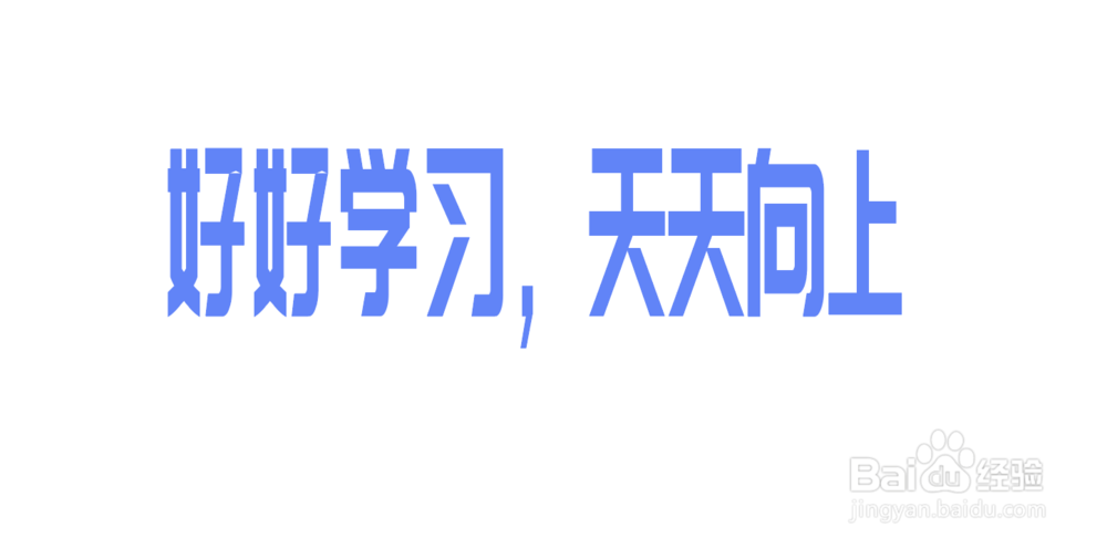 Adobe Illustrator怎么制作3D效果字体。