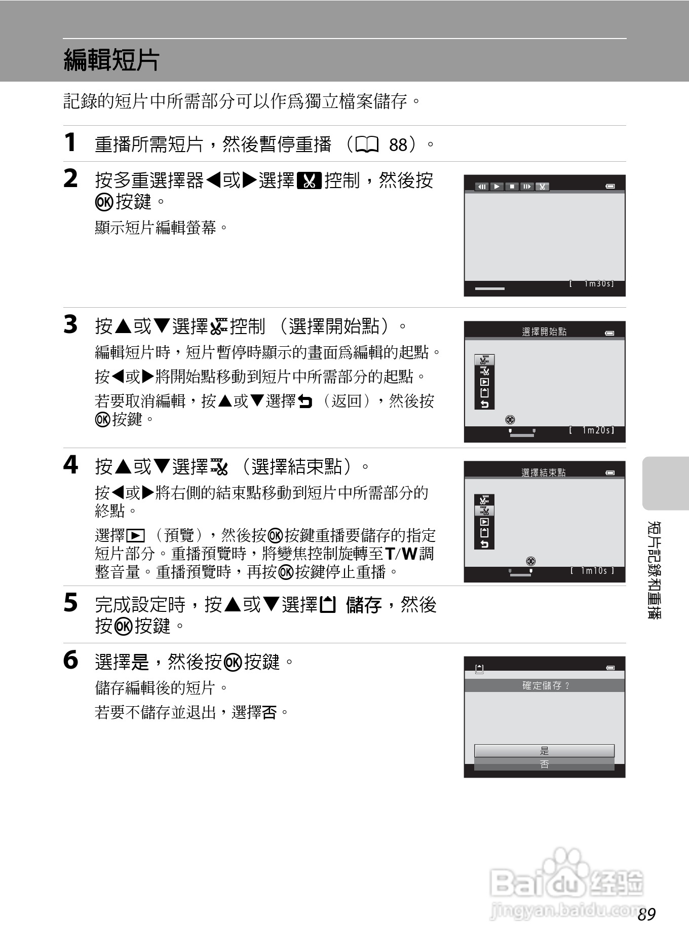 尼康 COOLPIX L310(繁体中文)说明书:[11]