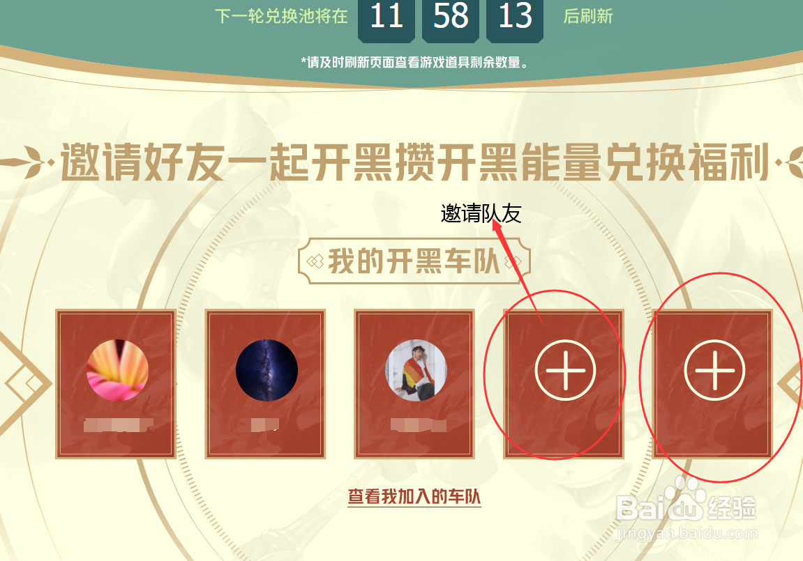 英雄联盟暖春开黑大作战