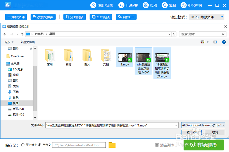 如何快速将MOV格式视频转换成MP4格式