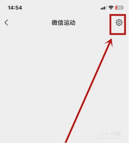 微信运动怎么设置背景