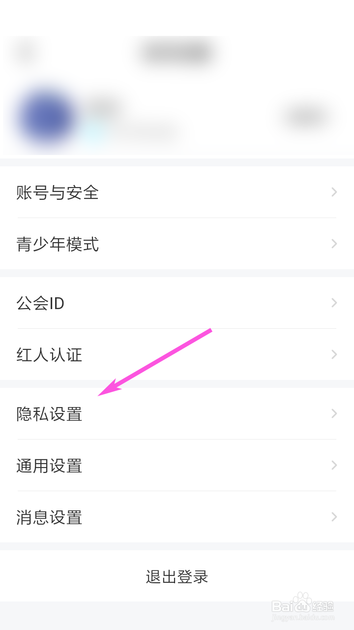 伴伴黑名单在哪里？