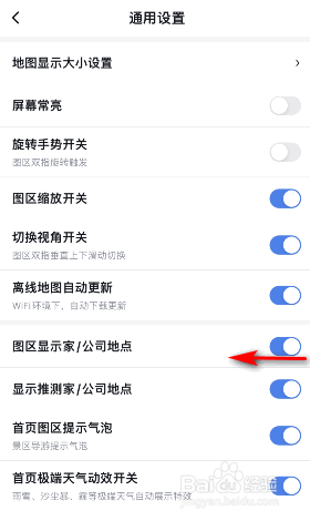 百度地图图区显示家公司地点怎么关闭