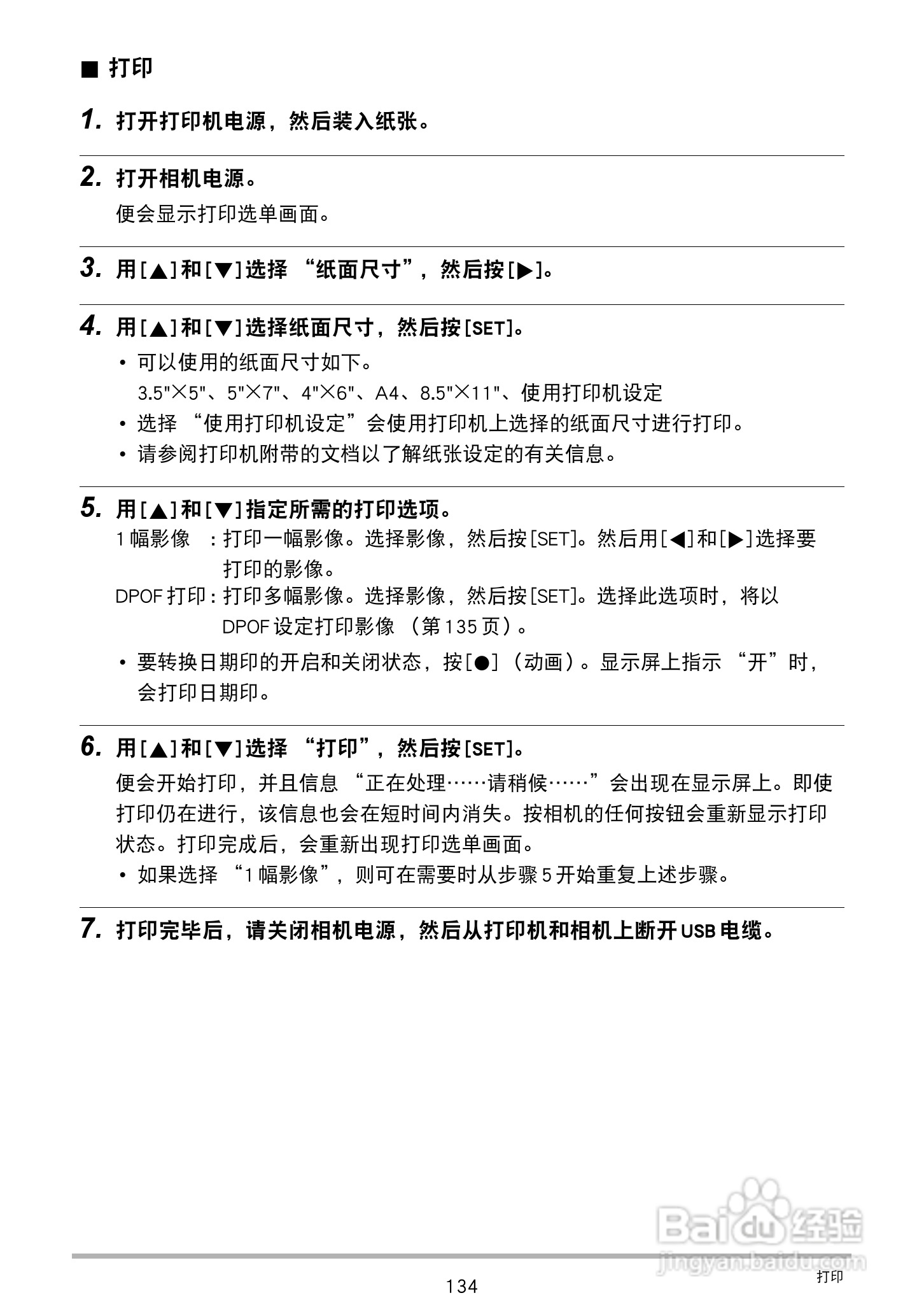 卡西欧 EX-ZR300数码相机说明书:[14]