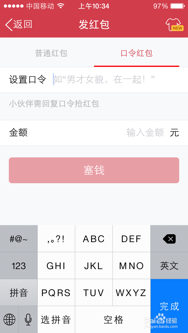 手机QQ怎样发红包？