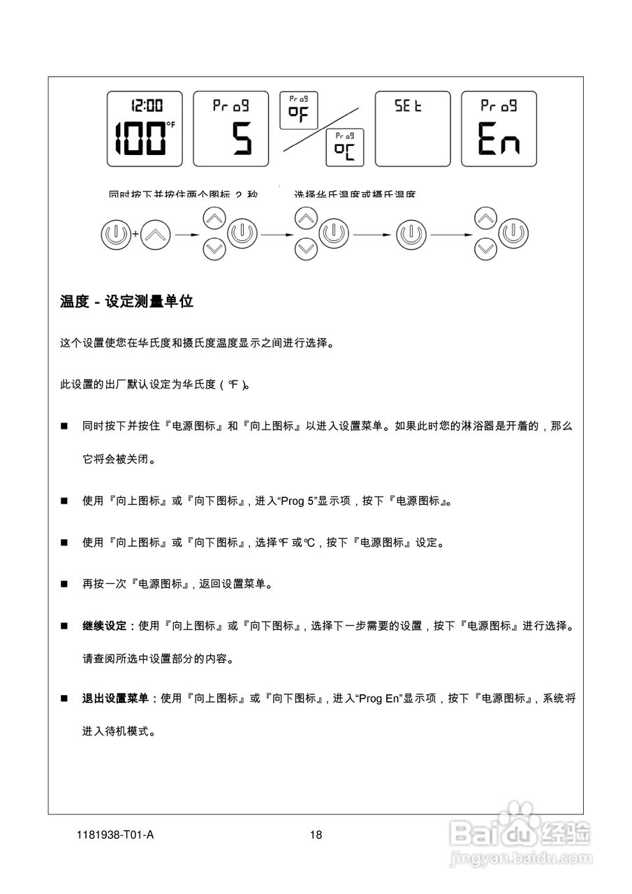 dtv prompt 迅雨智能操作面板用户使用说明书:[2]