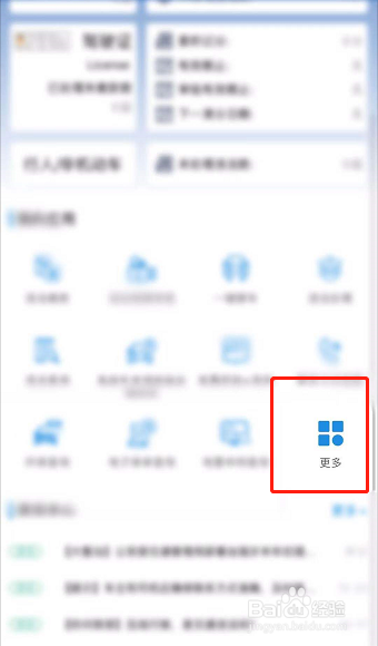 如何查询电子保单
