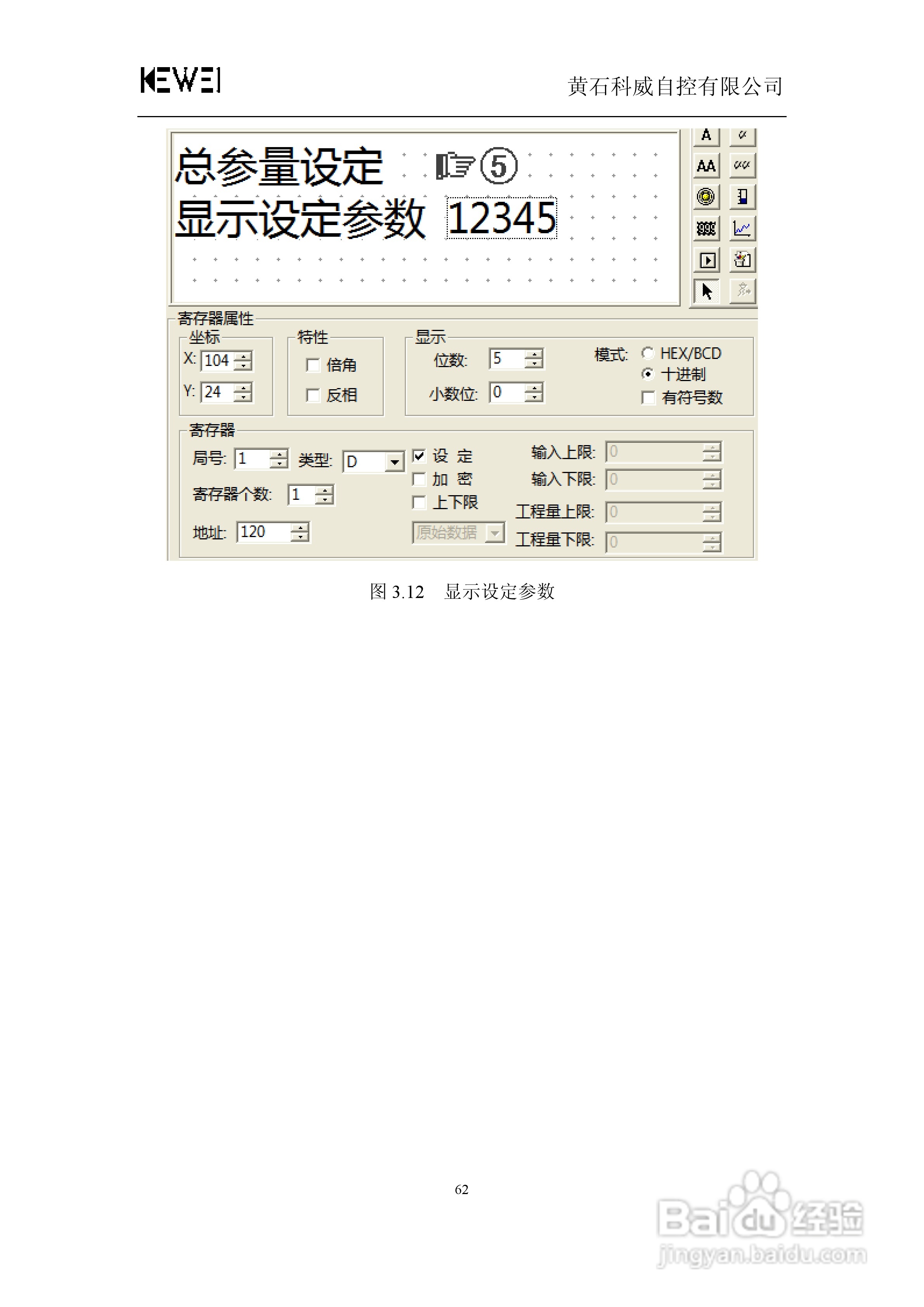 WSP0301-24文本显示器人机界面使用手册:[7]