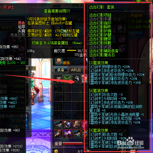 钝器剑皇剑宗驭剑士刷图天赋和实用技能攻略